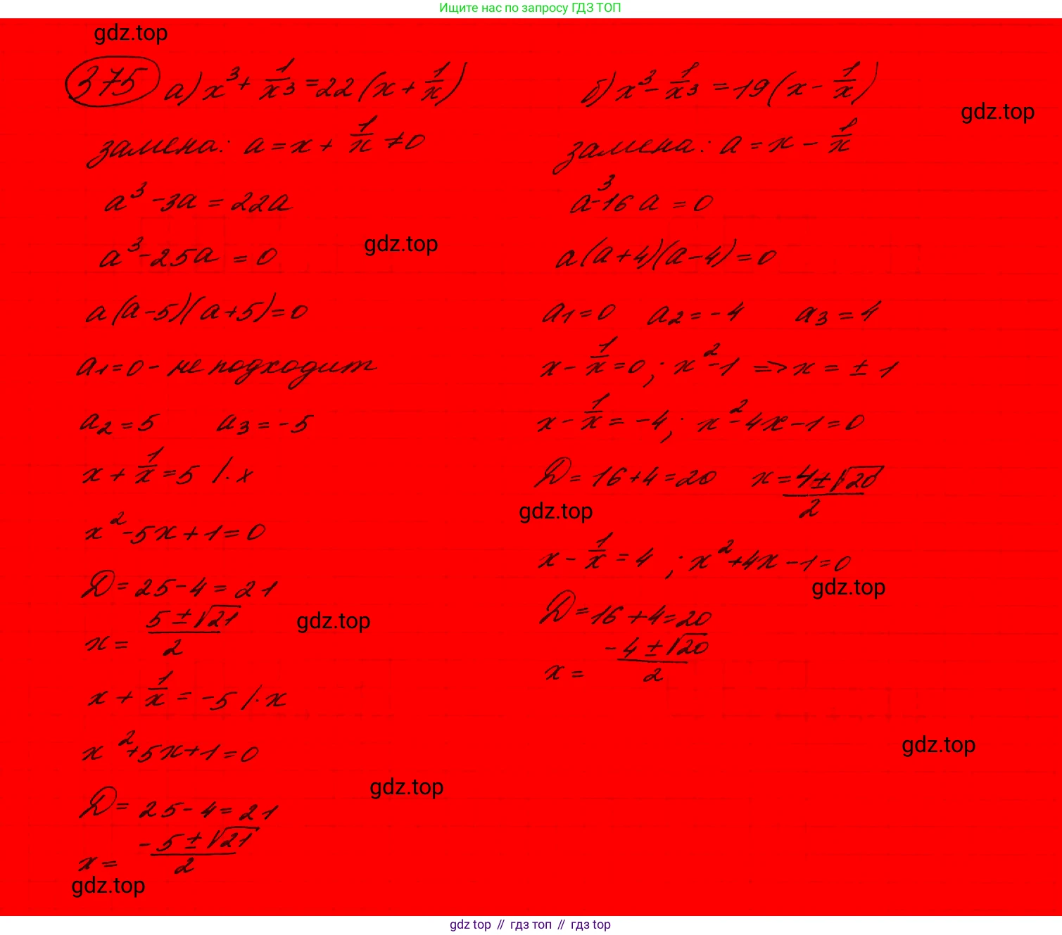 ГДЗ Алгебра, 9 класс Учебник, авторы: Макарычев Юрий Николаевич, Миндюк Нора Григорьевна, Нешков Константин Иванович, Суворова Светлана Борисовна, издательство Просвещение, Москва, 2023, белого цвета, страница 107, номер 338,  Решение 7