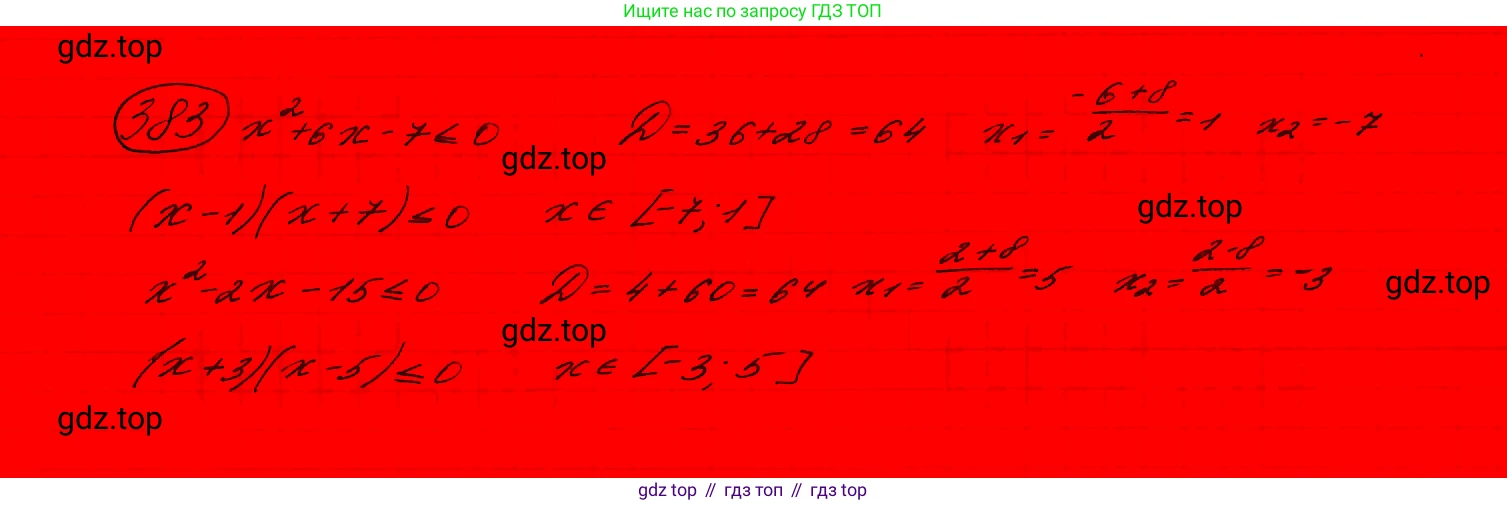 ГДЗ Алгебра, 9 класс Учебник, авторы: Макарычев Юрий Николаевич, Миндюк Нора Григорьевна, Нешков Константин Иванович, Суворова Светлана Борисовна, издательство Просвещение, Москва, 2023, белого цвета, страница 108, номер 346,  Решение 7