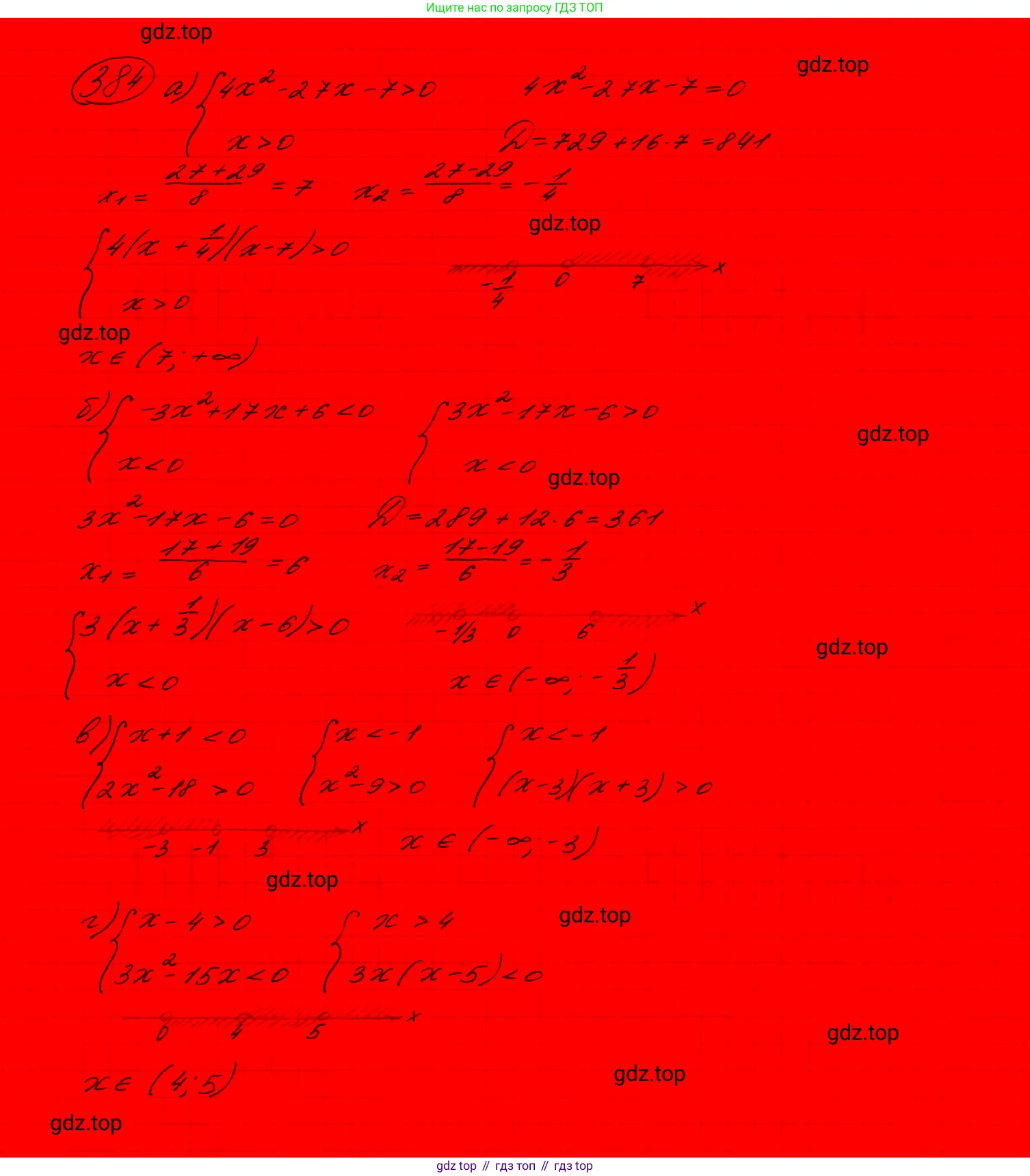 ГДЗ Алгебра, 9 класс Учебник, авторы: Макарычев Юрий Николаевич, Миндюк Нора Григорьевна, Нешков Константин Иванович, Суворова Светлана Борисовна, издательство Просвещение, Москва, 2023, белого цвета, страница 108, номер 347,  Решение 7