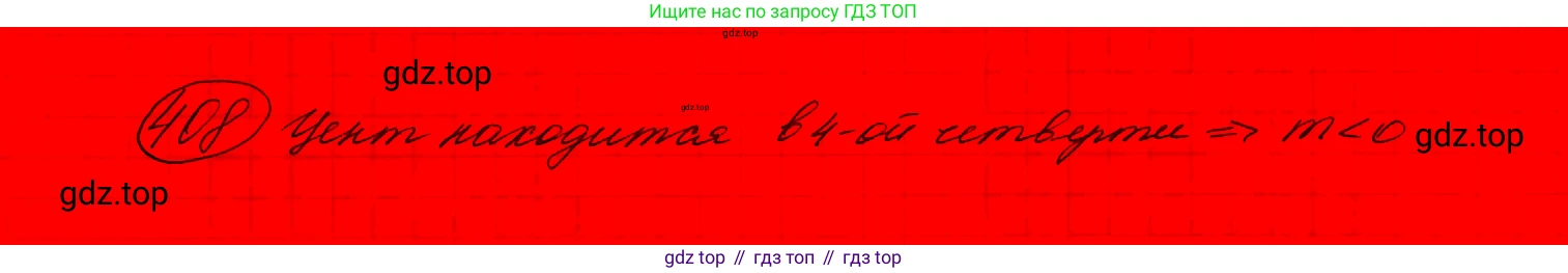 ГДЗ Алгебра, 9 класс Учебник, авторы: Макарычев Юрий Николаевич, Миндюк Нора Григорьевна, Нешков Константин Иванович, Суворова Светлана Борисовна, издательство Просвещение, Москва, 2023, белого цвета, страница 116, номер 371,  Решение 7