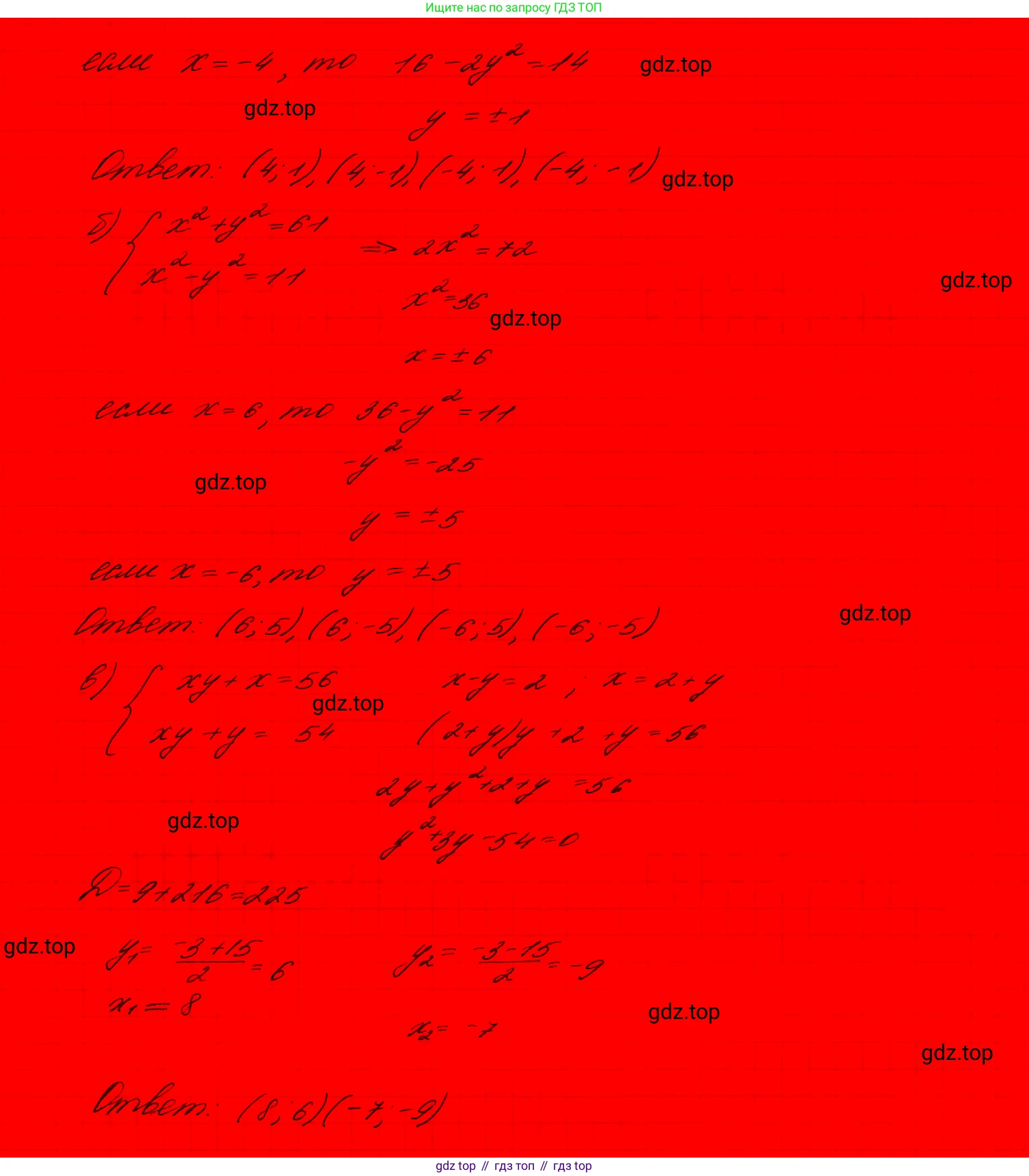 ГДЗ Алгебра, 9 класс Учебник, авторы: Макарычев Юрий Николаевич, Миндюк Нора Григорьевна, Нешков Константин Иванович, Суворова Светлана Борисовна, издательство Просвещение, Москва, 2023, белого цвета, страница 121, номер 392,  Решение 7 (продолжение 2)