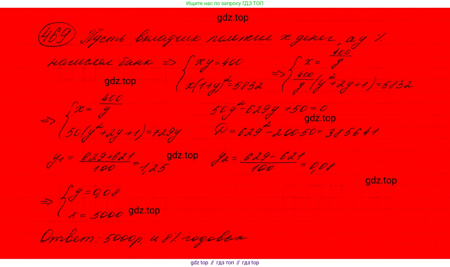 ГДЗ Алгебра, 9 класс Учебник, авторы: Макарычев Юрий Николаевич, Миндюк Нора Григорьевна, Нешков Константин Иванович, Суворова Светлана Борисовна, издательство Просвещение, Москва, 2023, белого цвета, страница 128, номер 433,  Решение 7