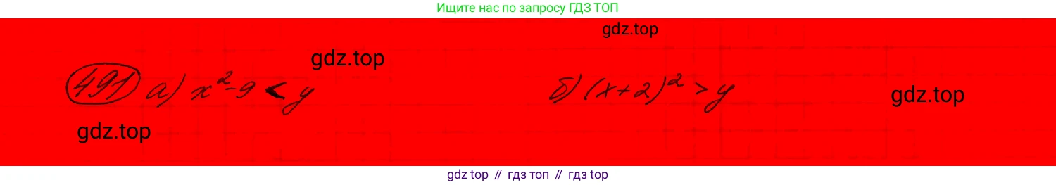 ГДЗ Алгебра, 9 класс Учебник, авторы: Макарычев Юрий Николаевич, Миндюк Нора Григорьевна, Нешков Константин Иванович, Суворова Светлана Борисовна, издательство Просвещение, Москва, 2023, белого цвета, страница 134, номер 456,  Решение 7