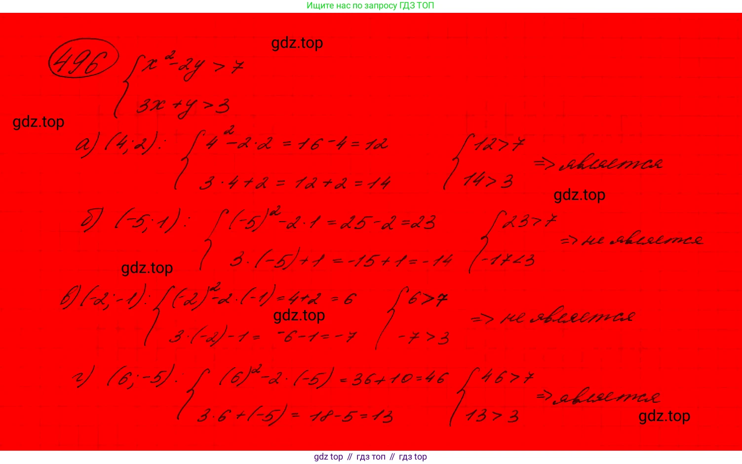 ГДЗ Алгебра, 9 класс Учебник, авторы: Макарычев Юрий Николаевич, Миндюк Нора Григорьевна, Нешков Константин Иванович, Суворова Светлана Борисовна, издательство Просвещение, Москва, 2023, белого цвета, страница 137, номер 461,  Решение 7