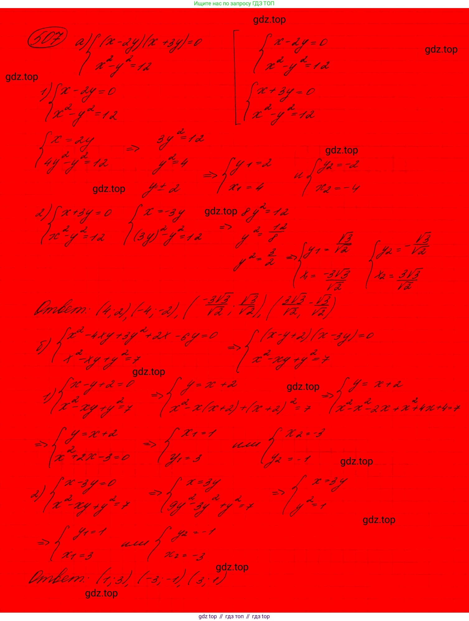 ГДЗ Алгебра, 9 класс Учебник, авторы: Макарычев Юрий Николаевич, Миндюк Нора Григорьевна, Нешков Константин Иванович, Суворова Светлана Борисовна, издательство Просвещение, Москва, 2023, белого цвета, страница 143, номер 472,  Решение 7