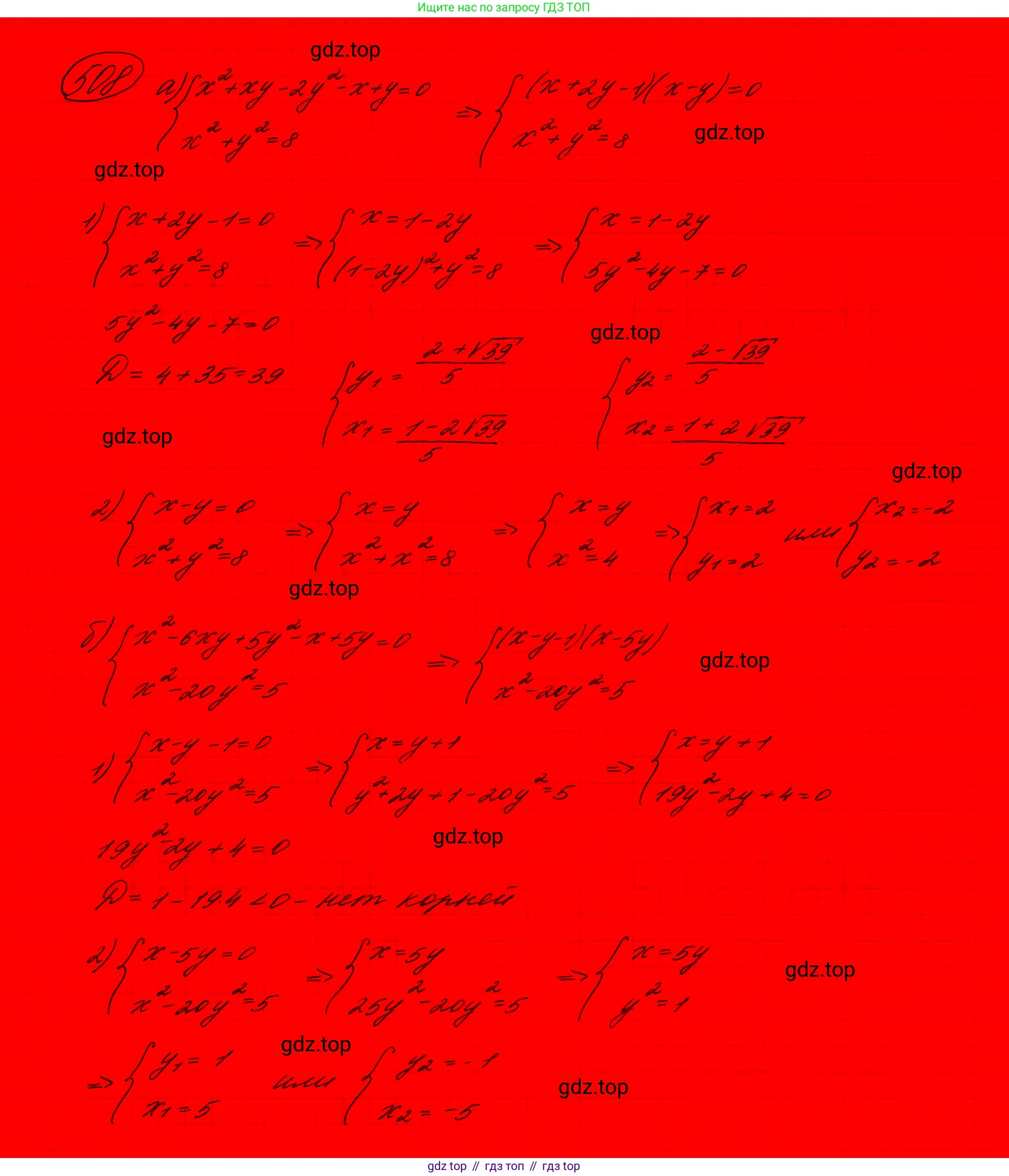 ГДЗ Алгебра, 9 класс Учебник, авторы: Макарычев Юрий Николаевич, Миндюк Нора Григорьевна, Нешков Константин Иванович, Суворова Светлана Борисовна, издательство Просвещение, Москва, 2023, белого цвета, страница 143, номер 473,  Решение 7