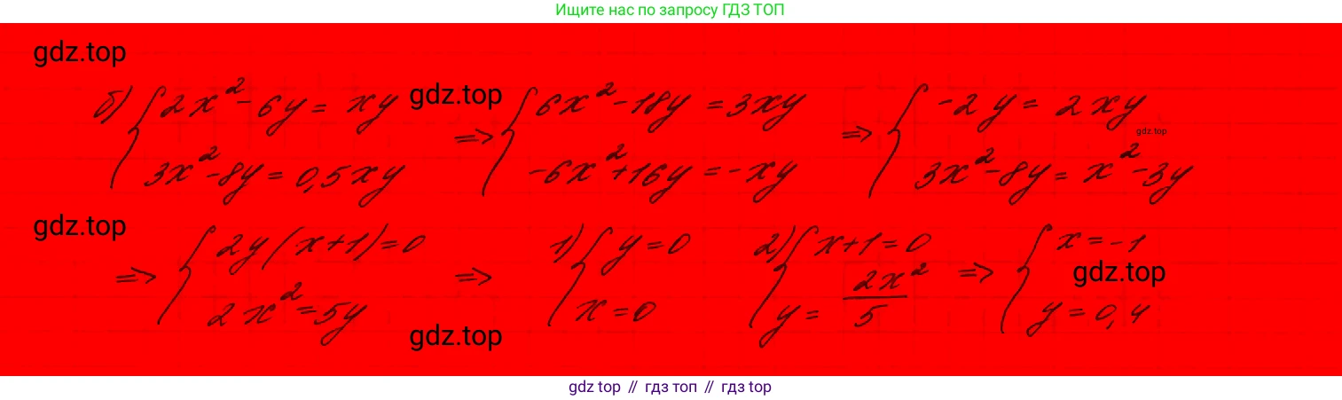 ГДЗ Алгебра, 9 класс Учебник, авторы: Макарычев Юрий Николаевич, Миндюк Нора Григорьевна, Нешков Константин Иванович, Суворова Светлана Борисовна, издательство Просвещение, Москва, 2023, белого цвета, страница 143, номер 474,  Решение 7 (продолжение 2)