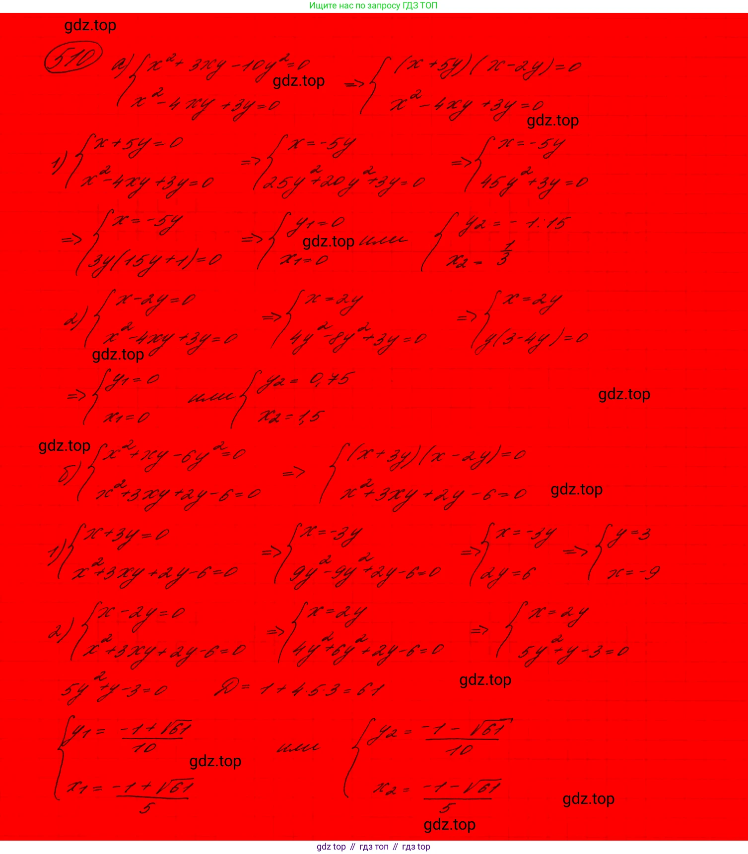 ГДЗ Алгебра, 9 класс Учебник, авторы: Макарычев Юрий Николаевич, Миндюк Нора Григорьевна, Нешков Константин Иванович, Суворова Светлана Борисовна, издательство Просвещение, Москва, 2023, белого цвета, страница 143, номер 475,  Решение 7