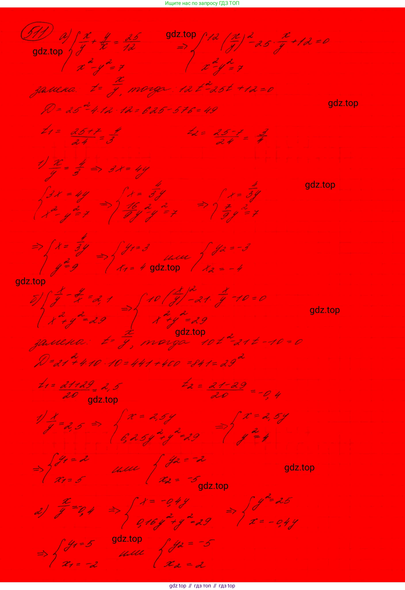 ГДЗ Алгебра, 9 класс Учебник, авторы: Макарычев Юрий Николаевич, Миндюк Нора Григорьевна, Нешков Константин Иванович, Суворова Светлана Борисовна, издательство Просвещение, Москва, 2023, белого цвета, страница 143, номер 476,  Решение 7