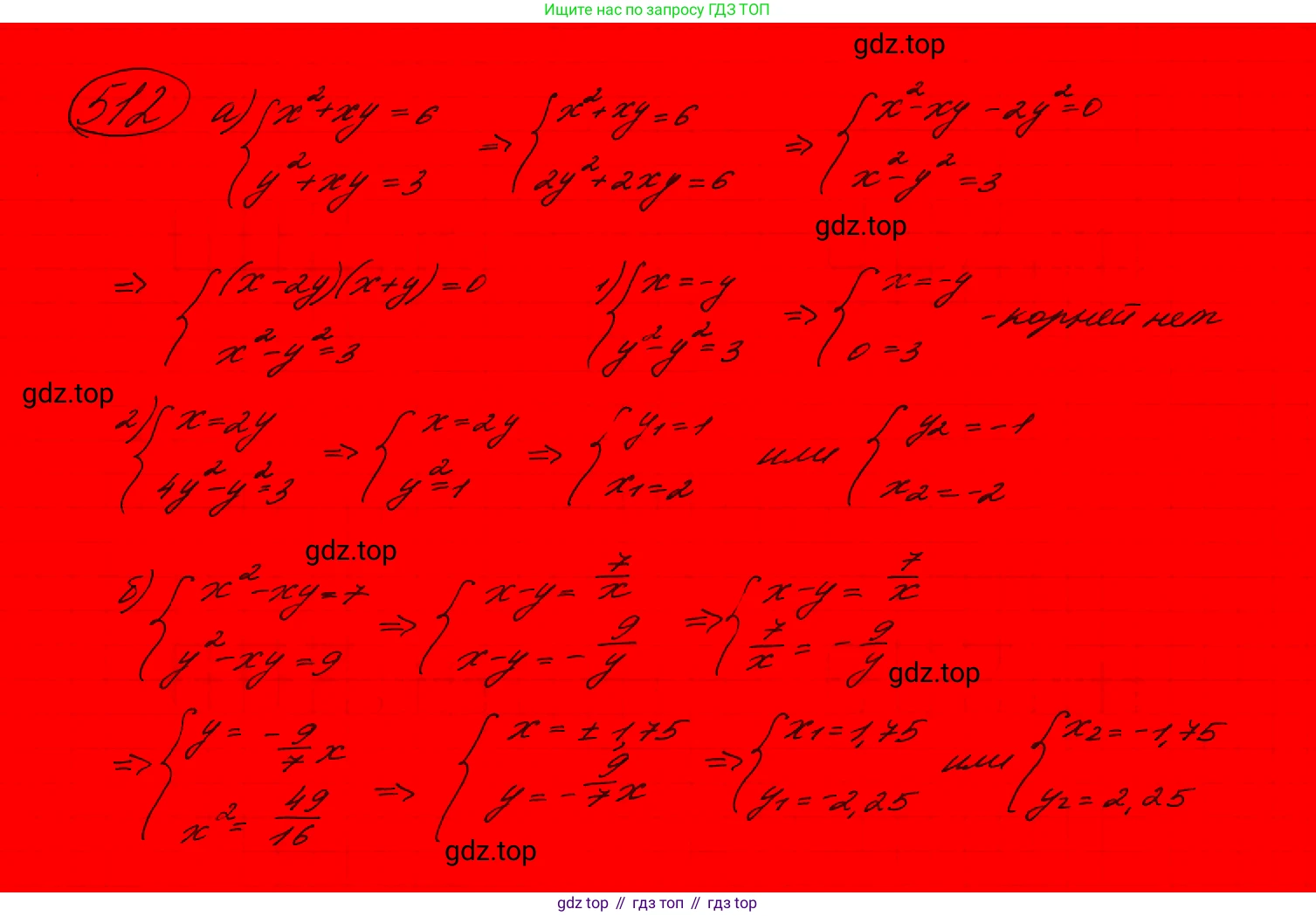 ГДЗ Алгебра, 9 класс Учебник, авторы: Макарычев Юрий Николаевич, Миндюк Нора Григорьевна, Нешков Константин Иванович, Суворова Светлана Борисовна, издательство Просвещение, Москва, 2023, белого цвета, страница 143, номер 477,  Решение 7
