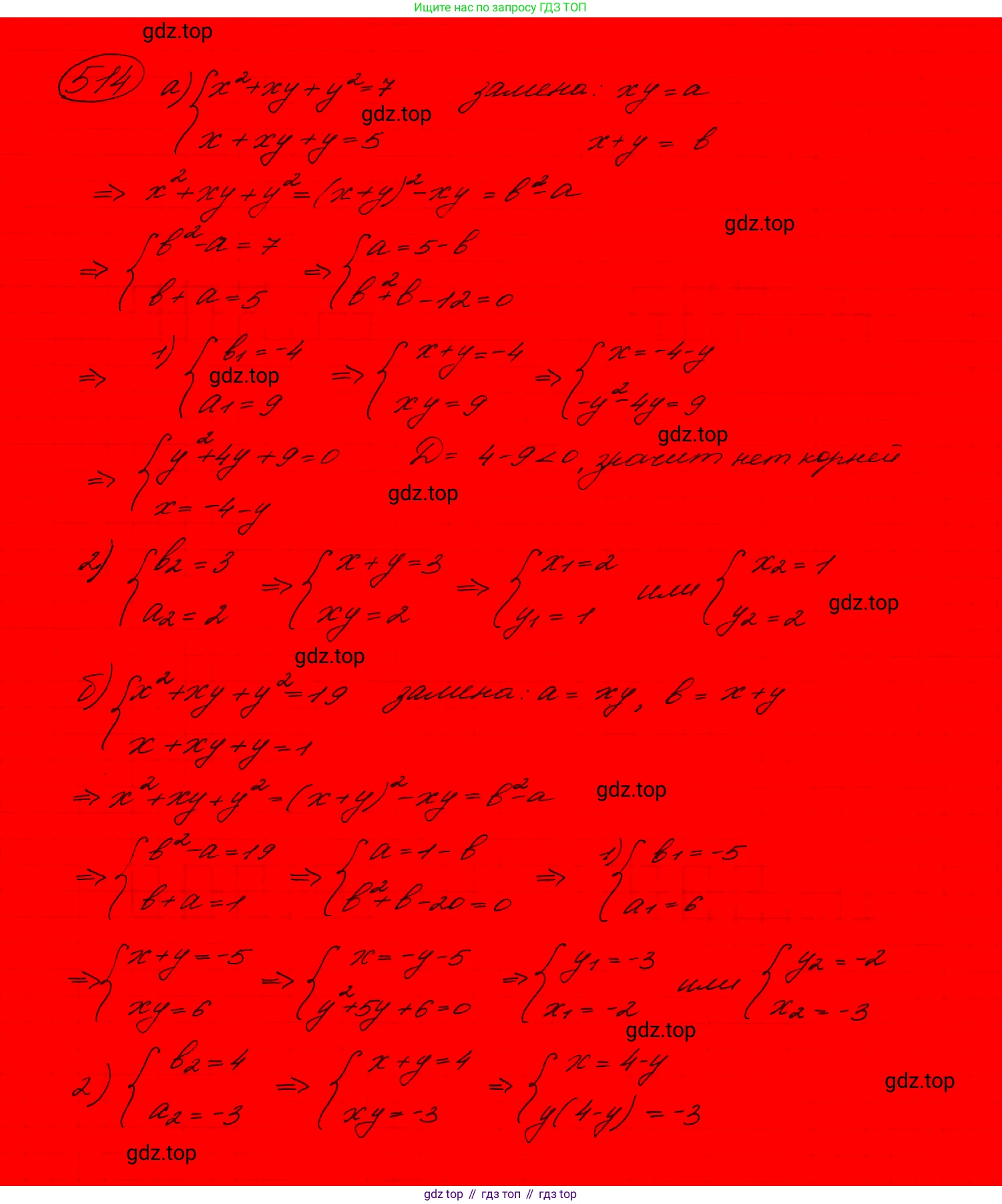 ГДЗ Алгебра, 9 класс Учебник, авторы: Макарычев Юрий Николаевич, Миндюк Нора Григорьевна, Нешков Константин Иванович, Суворова Светлана Борисовна, издательство Просвещение, Москва, 2023, белого цвета, страница 143, номер 479,  Решение 7