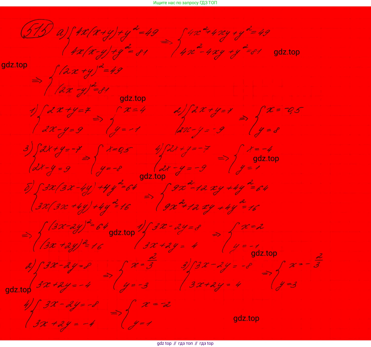 ГДЗ Алгебра, 9 класс Учебник, авторы: Макарычев Юрий Николаевич, Миндюк Нора Григорьевна, Нешков Константин Иванович, Суворова Светлана Борисовна, издательство Просвещение, Москва, 2023, белого цвета, страница 143, номер 480,  Решение 7