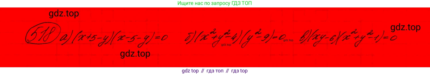 ГДЗ Алгебра, 9 класс Учебник, авторы: Макарычев Юрий Николаевич, Миндюк Нора Григорьевна, Нешков Константин Иванович, Суворова Светлана Борисовна, издательство Просвещение, Москва, 2023, белого цвета, страница 144, номер 483,  Решение 7