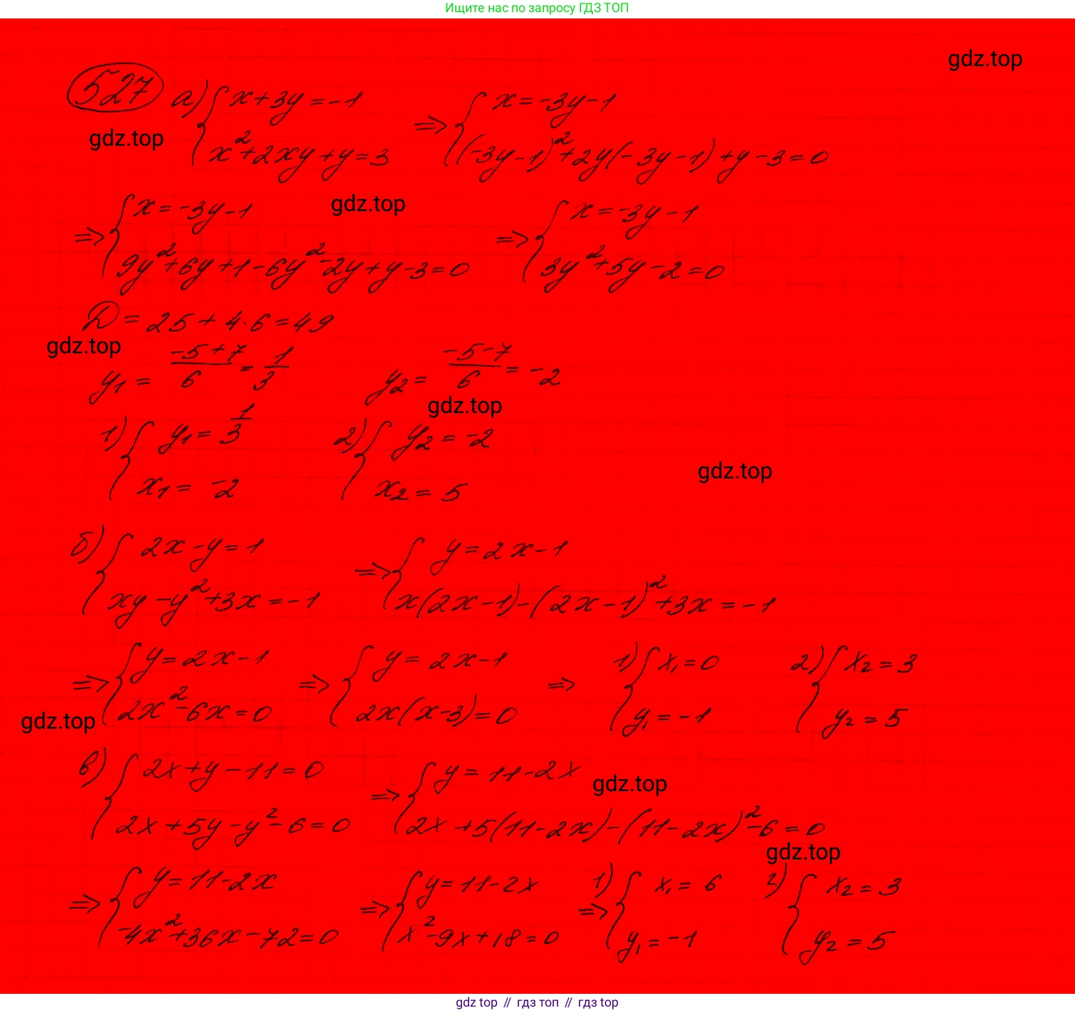 ГДЗ Алгебра, 9 класс Учебник, авторы: Макарычев Юрий Николаевич, Миндюк Нора Григорьевна, Нешков Константин Иванович, Суворова Светлана Борисовна, издательство Просвещение, Москва, 2023, белого цвета, страница 145, номер 492,  Решение 7