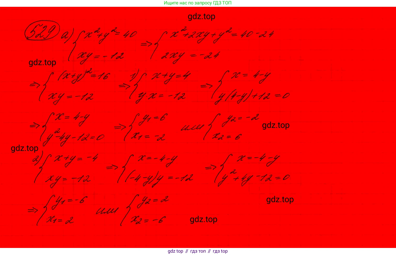 ГДЗ Алгебра, 9 класс Учебник, авторы: Макарычев Юрий Николаевич, Миндюк Нора Григорьевна, Нешков Константин Иванович, Суворова Светлана Борисовна, издательство Просвещение, Москва, 2023, белого цвета, страница 145, номер 494,  Решение 7