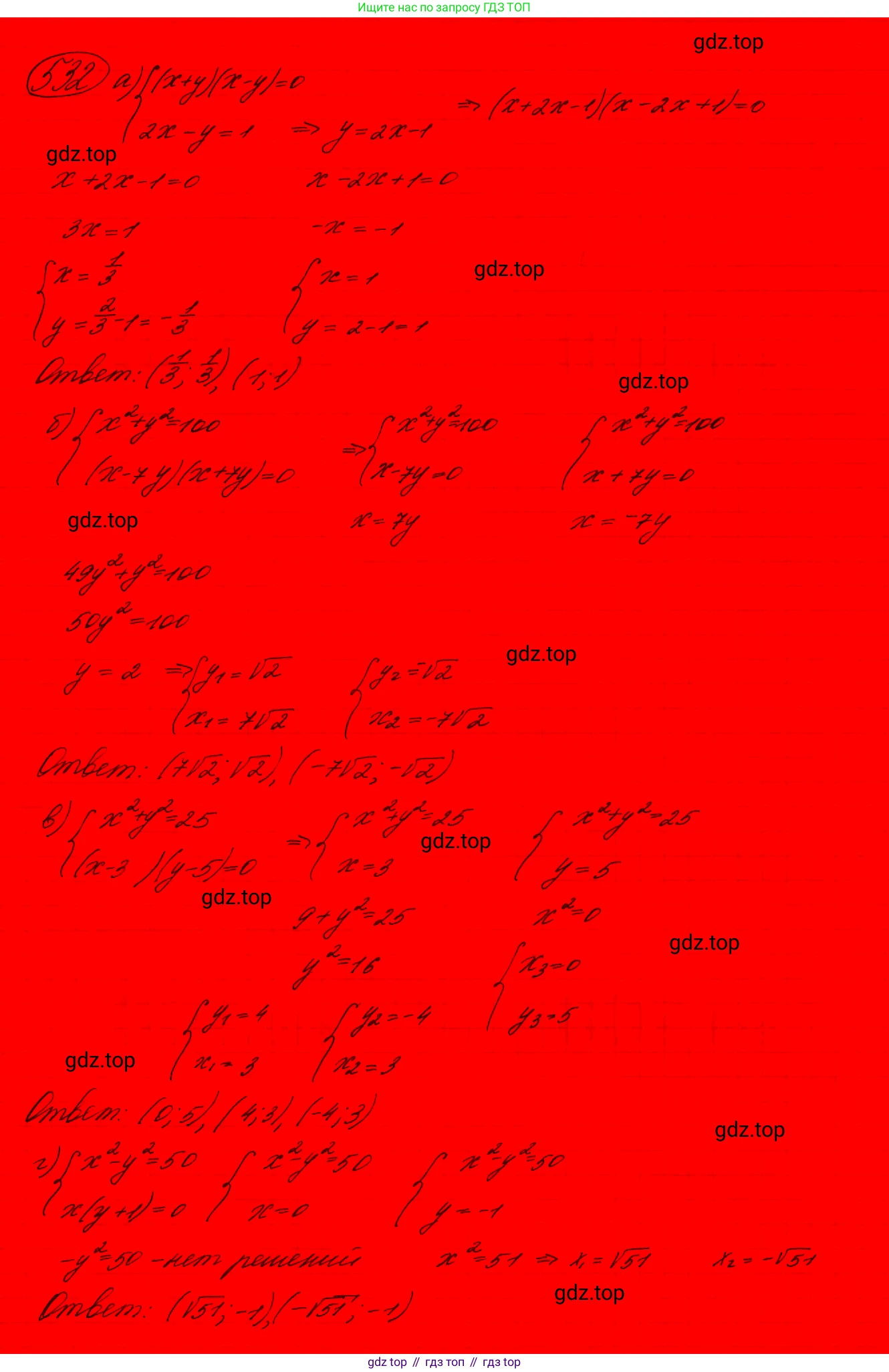 ГДЗ Алгебра, 9 класс Учебник, авторы: Макарычев Юрий Николаевич, Миндюк Нора Григорьевна, Нешков Константин Иванович, Суворова Светлана Борисовна, издательство Просвещение, Москва, 2023, белого цвета, страница 146, номер 497,  Решение 7