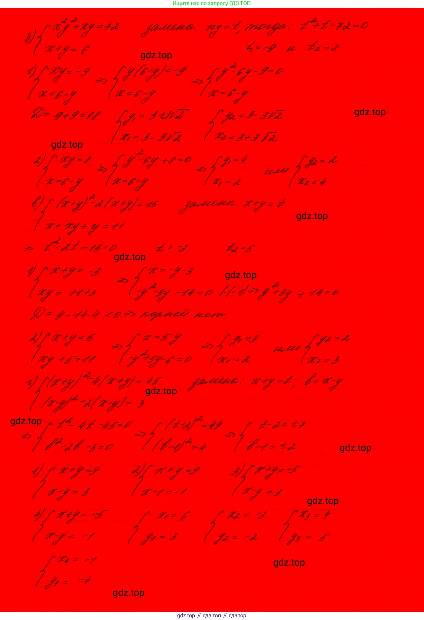 ГДЗ Алгебра, 9 класс Учебник, авторы: Макарычев Юрий Николаевич, Миндюк Нора Григорьевна, Нешков Константин Иванович, Суворова Светлана Борисовна, издательство Просвещение, Москва, 2023, белого цвета, страница 146, номер 501,  Решение 7 (продолжение 2)
