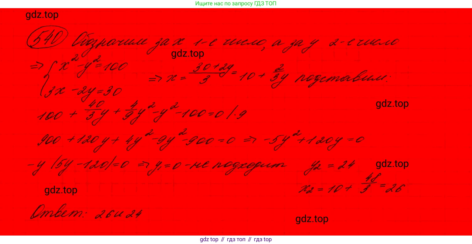 ГДЗ Алгебра, 9 класс Учебник, авторы: Макарычев Юрий Николаевич, Миндюк Нора Григорьевна, Нешков Константин Иванович, Суворова Светлана Борисовна, издательство Просвещение, Москва, 2023, белого цвета, страница 147, номер 505,  Решение 7