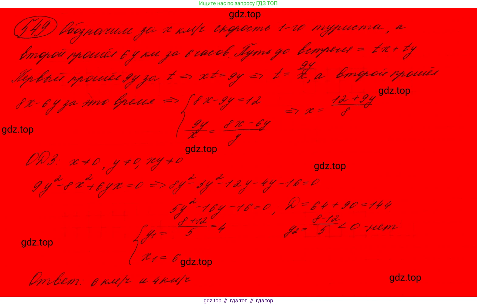 ГДЗ Алгебра, 9 класс Учебник, авторы: Макарычев Юрий Николаевич, Миндюк Нора Григорьевна, Нешков Константин Иванович, Суворова Светлана Борисовна, издательство Просвещение, Москва, 2023, белого цвета, страница 147, номер 514,  Решение 7