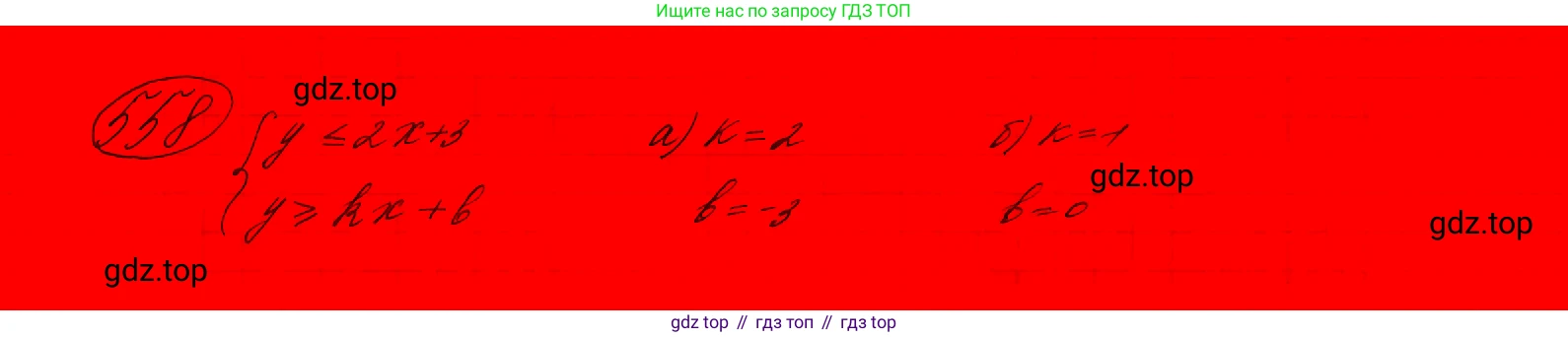 ГДЗ Алгебра, 9 класс Учебник, авторы: Макарычев Юрий Николаевич, Миндюк Нора Григорьевна, Нешков Константин Иванович, Суворова Светлана Борисовна, издательство Просвещение, Москва, 2023, белого цвета, страница 148, номер 523,  Решение 7