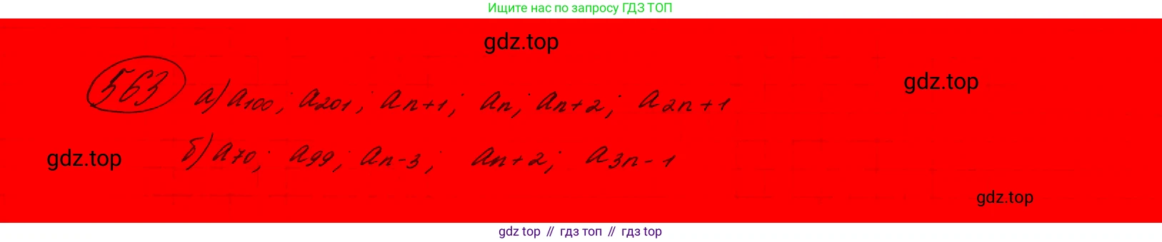 ГДЗ Алгебра, 9 класс Учебник, авторы: Макарычев Юрий Николаевич, Миндюк Нора Григорьевна, Нешков Константин Иванович, Суворова Светлана Борисовна, издательство Просвещение, Москва, 2023, белого цвета, страница 152, номер 528,  Решение 7