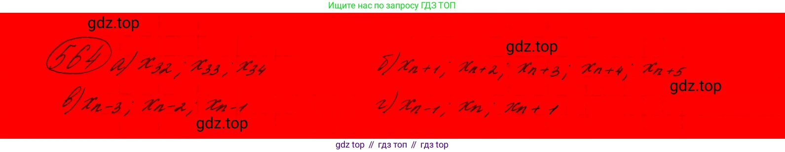 ГДЗ Алгебра, 9 класс Учебник, авторы: Макарычев Юрий Николаевич, Миндюк Нора Григорьевна, Нешков Константин Иванович, Суворова Светлана Борисовна, издательство Просвещение, Москва, 2023, белого цвета, страница 152, номер 529,  Решение 7