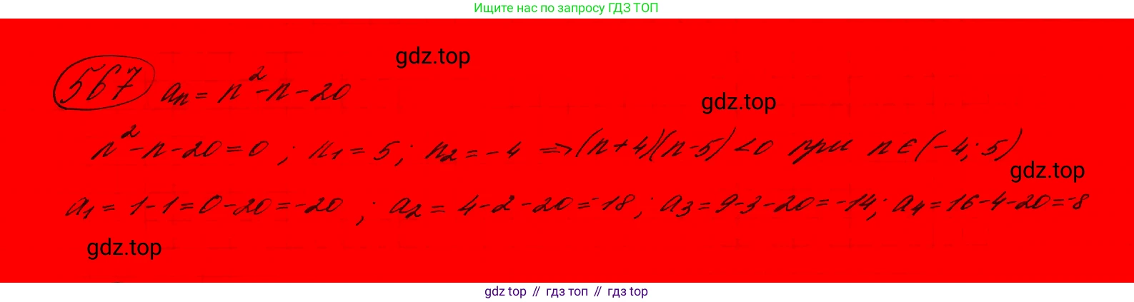 ГДЗ Алгебра, 9 класс Учебник, авторы: Макарычев Юрий Николаевич, Миндюк Нора Григорьевна, Нешков Константин Иванович, Суворова Светлана Борисовна, издательство Просвещение, Москва, 2023, белого цвета, страница 152, номер 532,  Решение 7