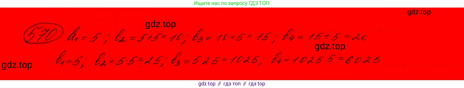 ГДЗ Алгебра, 9 класс Учебник, авторы: Макарычев Юрий Николаевич, Миндюк Нора Григорьевна, Нешков Константин Иванович, Суворова Светлана Борисовна, издательство Просвещение, Москва, 2023, белого цвета, страница 152, номер 535,  Решение 7