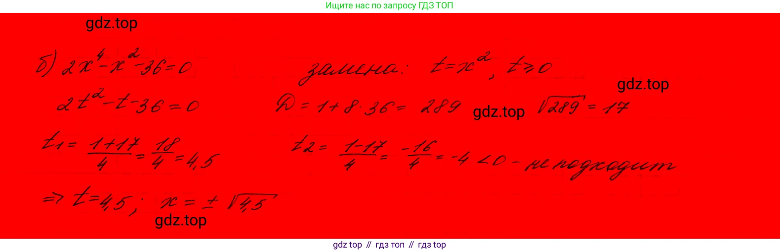 ГДЗ Алгебра, 9 класс Учебник, авторы: Макарычев Юрий Николаевич, Миндюк Нора Григорьевна, Нешков Константин Иванович, Суворова Светлана Борисовна, издательство Просвещение, Москва, 2023, белого цвета, страница 152, номер 537,  Решение 7 (продолжение 2)