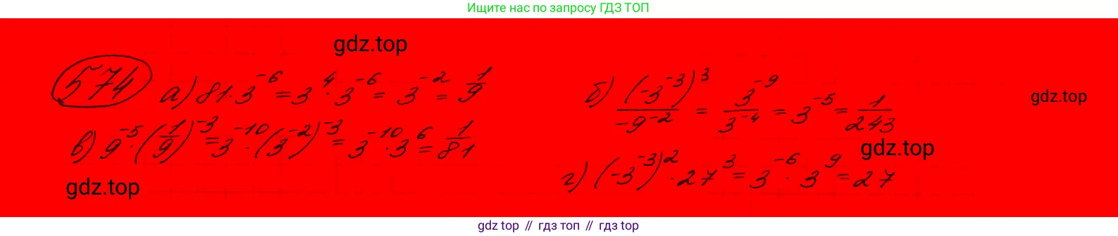 ГДЗ Алгебра, 9 класс Учебник, авторы: Макарычев Юрий Николаевич, Миндюк Нора Григорьевна, Нешков Константин Иванович, Суворова Светлана Борисовна, издательство Просвещение, Москва, 2023, белого цвета, страница 153, номер 539,  Решение 7