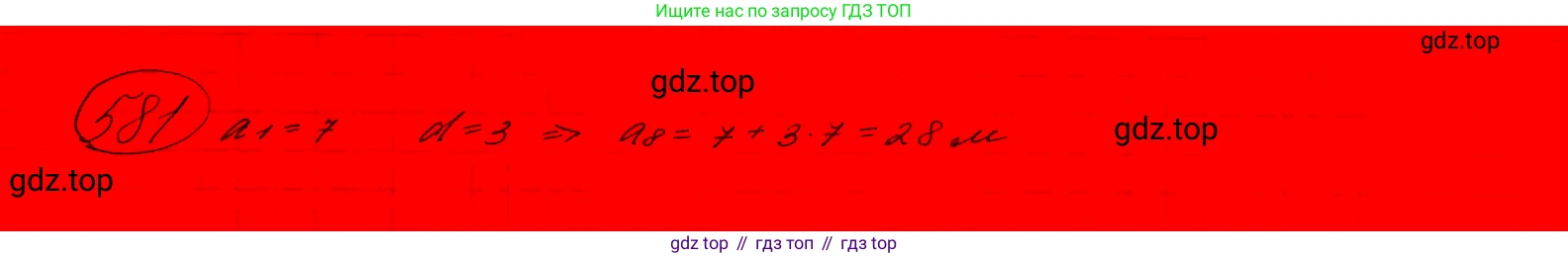 ГДЗ Алгебра, 9 класс Учебник, авторы: Макарычев Юрий Николаевич, Миндюк Нора Григорьевна, Нешков Константин Иванович, Суворова Светлана Борисовна, издательство Просвещение, Москва, 2023, белого цвета, страница 157, номер 547,  Решение 7