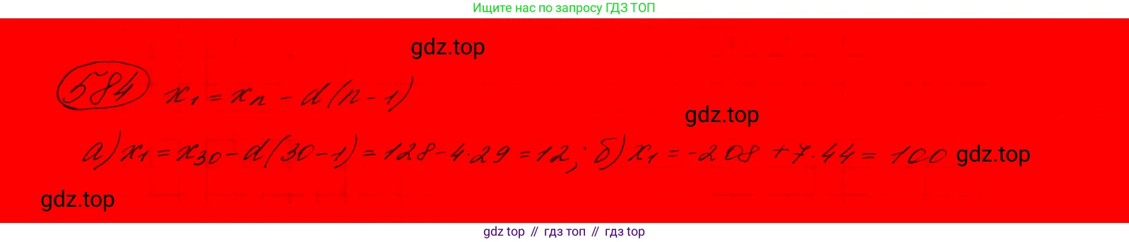 ГДЗ Алгебра, 9 класс Учебник, авторы: Макарычев Юрий Николаевич, Миндюк Нора Григорьевна, Нешков Константин Иванович, Суворова Светлана Борисовна, издательство Просвещение, Москва, 2023, белого цвета, страница 158, номер 550,  Решение 7