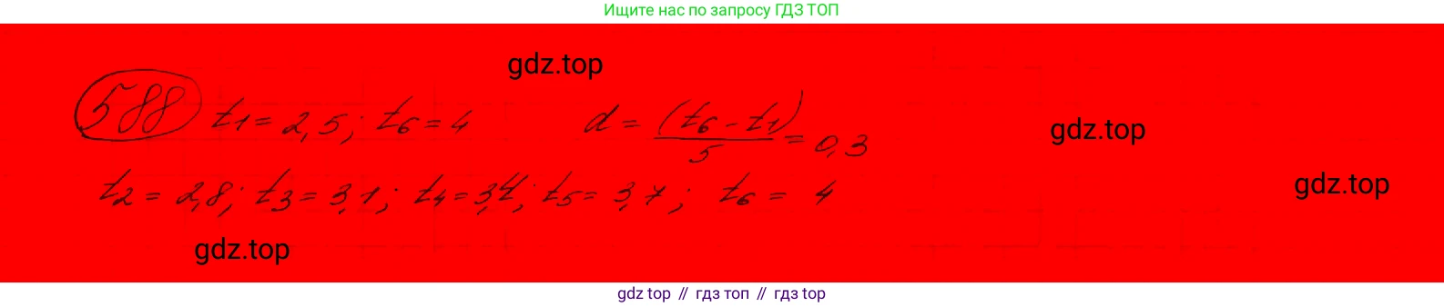 ГДЗ Алгебра, 9 класс Учебник, авторы: Макарычев Юрий Николаевич, Миндюк Нора Григорьевна, Нешков Константин Иванович, Суворова Светлана Борисовна, издательство Просвещение, Москва, 2023, белого цвета, страница 158, номер 554,  Решение 7