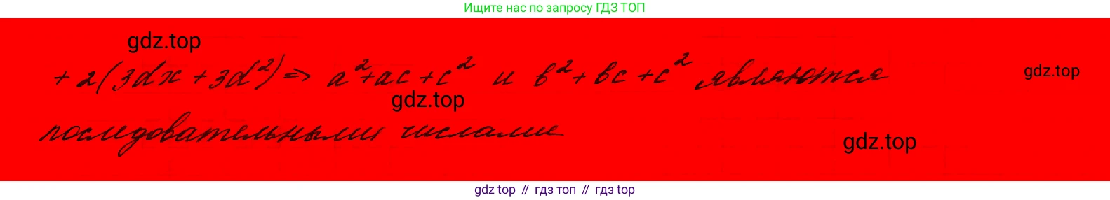 ГДЗ Алгебра, 9 класс Учебник, авторы: Макарычев Юрий Николаевич, Миндюк Нора Григорьевна, Нешков Константин Иванович, Суворова Светлана Борисовна, издательство Просвещение, Москва, 2023, белого цвета, страница 159, номер 561,  Решение 7 (продолжение 2)