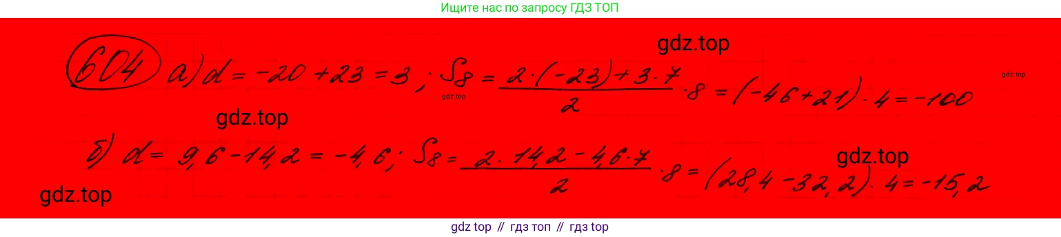 ГДЗ Алгебра, 9 класс Учебник, авторы: Макарычев Юрий Николаевич, Миндюк Нора Григорьевна, Нешков Константин Иванович, Суворова Светлана Борисовна, издательство Просвещение, Москва, 2023, белого цвета, страница 164, номер 570,  Решение 7