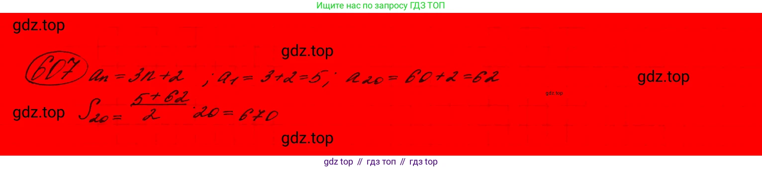 ГДЗ Алгебра, 9 класс Учебник, авторы: Макарычев Юрий Николаевич, Миндюк Нора Григорьевна, Нешков Константин Иванович, Суворова Светлана Борисовна, издательство Просвещение, Москва, 2023, белого цвета, страница 165, номер 573,  Решение 7