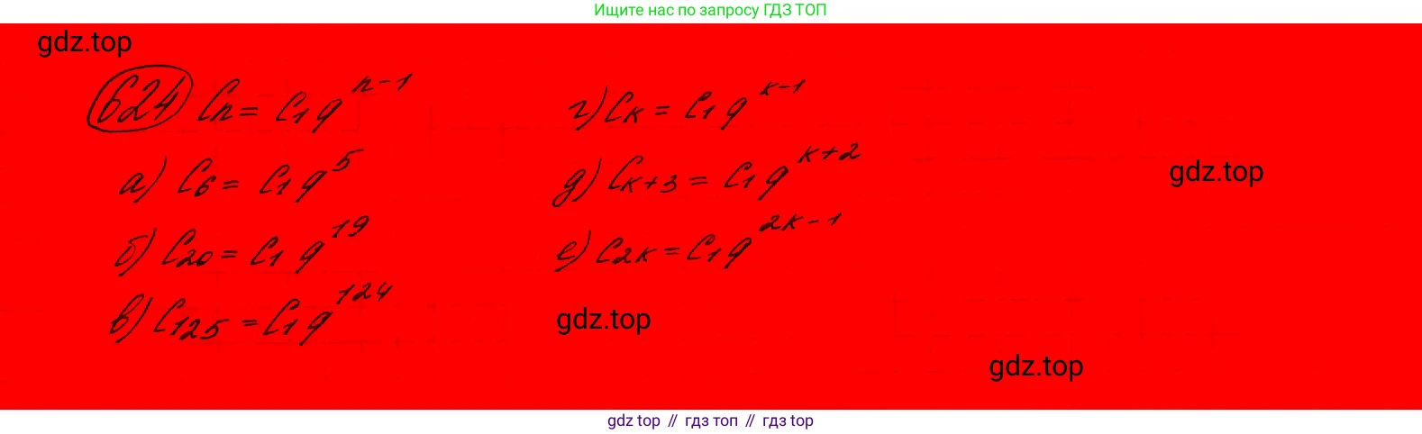 ГДЗ Алгебра, 9 класс Учебник, авторы: Макарычев Юрий Николаевич, Миндюк Нора Григорьевна, Нешков Константин Иванович, Суворова Светлана Борисовна, издательство Просвещение, Москва, 2023, белого цвета, страница 171, номер 590,  Решение 7