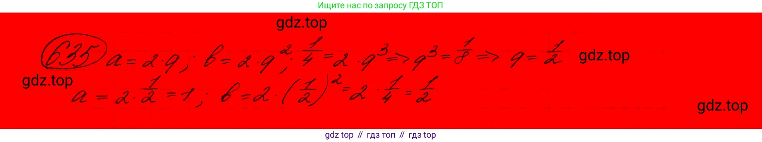 ГДЗ Алгебра, 9 класс Учебник, авторы: Макарычев Юрий Николаевич, Миндюк Нора Григорьевна, Нешков Константин Иванович, Суворова Светлана Борисовна, издательство Просвещение, Москва, 2023, белого цвета, страница 172, номер 601,  Решение 7