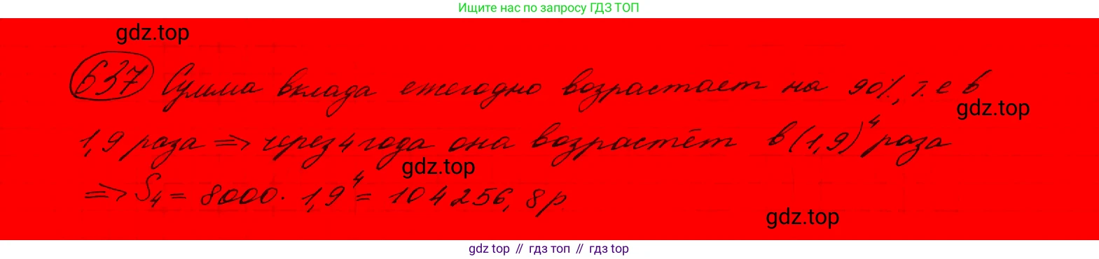 ГДЗ Алгебра, 9 класс Учебник, авторы: Макарычев Юрий Николаевич, Миндюк Нора Григорьевна, Нешков Константин Иванович, Суворова Светлана Борисовна, издательство Просвещение, Москва, 2023, белого цвета, страница 172, номер 603,  Решение 7