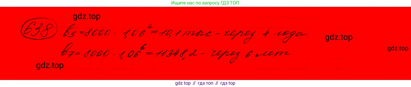 ГДЗ Алгебра, 9 класс Учебник, авторы: Макарычев Юрий Николаевич, Миндюк Нора Григорьевна, Нешков Константин Иванович, Суворова Светлана Борисовна, издательство Просвещение, Москва, 2023, белого цвета, страница 173, номер 604,  Решение 7