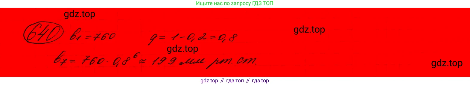 ГДЗ Алгебра, 9 класс Учебник, авторы: Макарычев Юрий Николаевич, Миндюк Нора Григорьевна, Нешков Константин Иванович, Суворова Светлана Борисовна, издательство Просвещение, Москва, 2023, белого цвета, страница 173, номер 607,  Решение 7