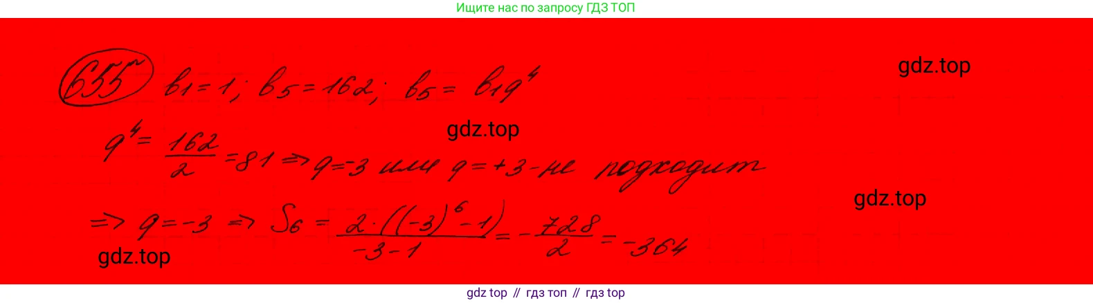 ГДЗ Алгебра, 9 класс Учебник, авторы: Макарычев Юрий Николаевич, Миндюк Нора Григорьевна, Нешков Константин Иванович, Суворова Светлана Борисовна, издательство Просвещение, Москва, 2023, белого цвета, страница 177, номер 622, Решение 7