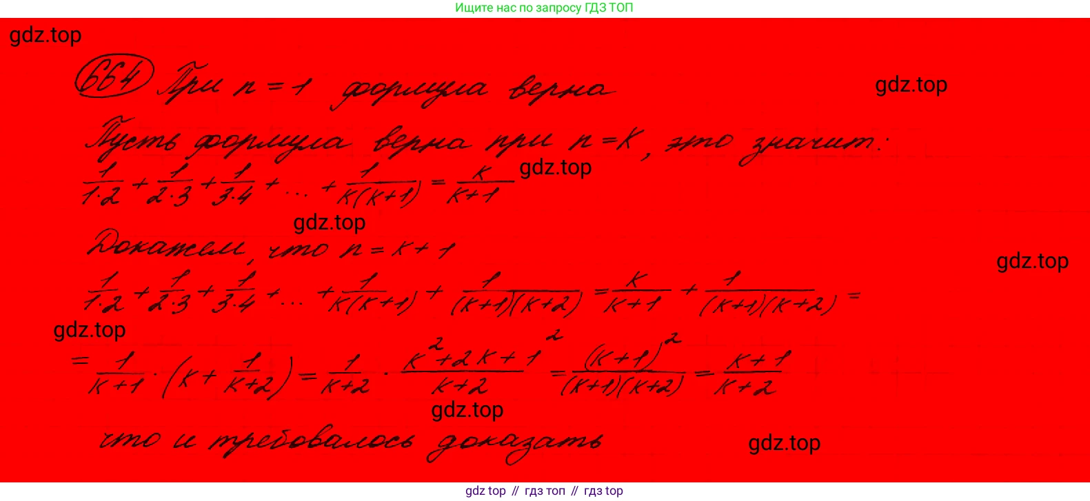 ГДЗ Алгебра, 9 класс Учебник, авторы: Макарычев Юрий Николаевич, Миндюк Нора Григорьевна, Нешков Константин Иванович, Суворова Светлана Борисовна, издательство Просвещение, Москва, 2023, белого цвета, страница 181, номер 631,  Решение 7