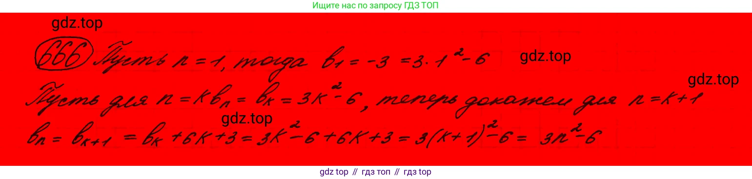ГДЗ Алгебра, 9 класс Учебник, авторы: Макарычев Юрий Николаевич, Миндюк Нора Григорьевна, Нешков Константин Иванович, Суворова Светлана Борисовна, издательство Просвещение, Москва, 2023, белого цвета, страница 182, номер 633,  Решение 7
