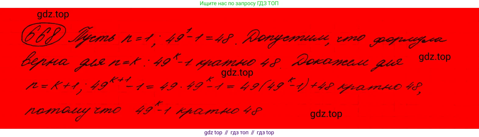 ГДЗ Алгебра, 9 класс Учебник, авторы: Макарычев Юрий Николаевич, Миндюк Нора Григорьевна, Нешков Константин Иванович, Суворова Светлана Борисовна, издательство Просвещение, Москва, 2023, белого цвета, страница 182, номер 635,  Решение 7