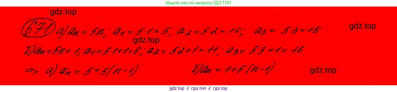 ГДЗ Алгебра, 9 класс Учебник, авторы: Макарычев Юрий Николаевич, Миндюк Нора Григорьевна, Нешков Константин Иванович, Суворова Светлана Борисовна, издательство Просвещение, Москва, 2023, белого цвета, страница 182, номер 638,  Решение 7