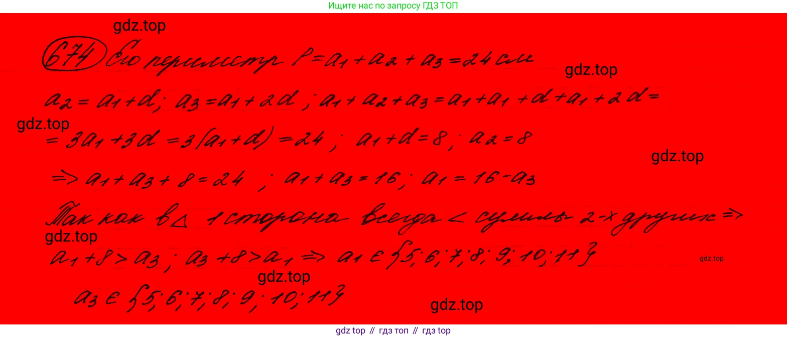 ГДЗ Алгебра, 9 класс Учебник, авторы: Макарычев Юрий Николаевич, Миндюк Нора Григорьевна, Нешков Константин Иванович, Суворова Светлана Борисовна, издательство Просвещение, Москва, 2023, белого цвета, страница 183, номер 641,  Решение 7