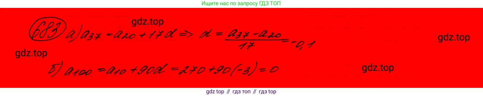 ГДЗ Алгебра, 9 класс Учебник, авторы: Макарычев Юрий Николаевич, Миндюк Нора Григорьевна, Нешков Константин Иванович, Суворова Светлана Борисовна, издательство Просвещение, Москва, 2023, белого цвета, страница 184, номер 650, Решение 7