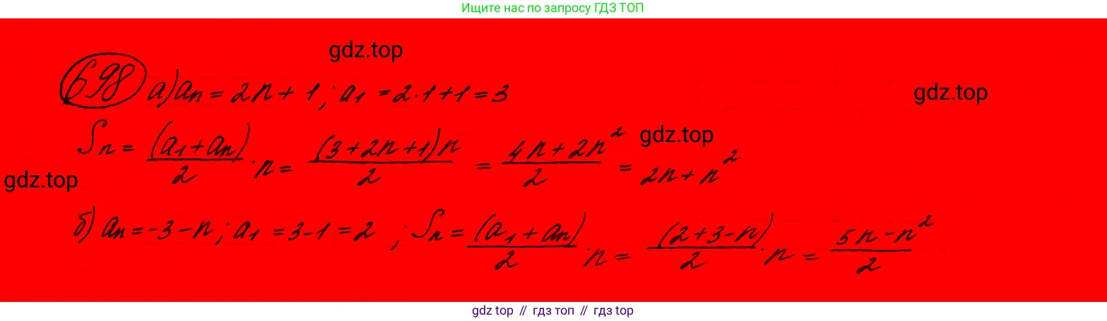 ГДЗ Алгебра, 9 класс Учебник, авторы: Макарычев Юрий Николаевич, Миндюк Нора Григорьевна, Нешков Константин Иванович, Суворова Светлана Борисовна, издательство Просвещение, Москва, 2023, белого цвета, страница 185, номер 665,  Решение 7