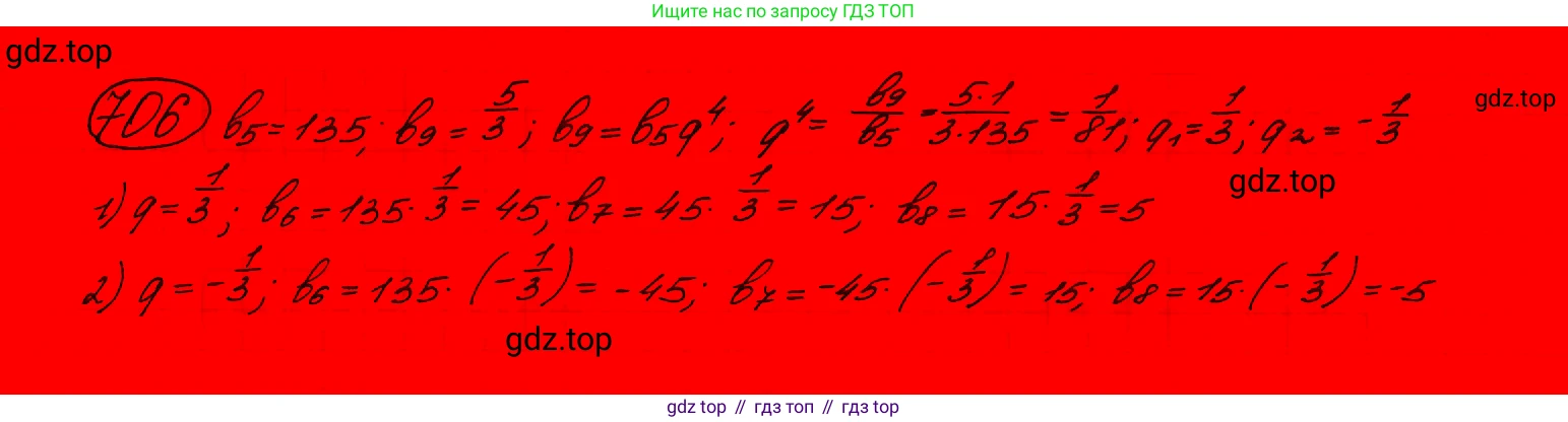 ГДЗ Алгебра, 9 класс Учебник, авторы: Макарычев Юрий Николаевич, Миндюк Нора Григорьевна, Нешков Константин Иванович, Суворова Светлана Борисовна, издательство Просвещение, Москва, 2023, белого цвета, страница 186, номер 673,  Решение 7